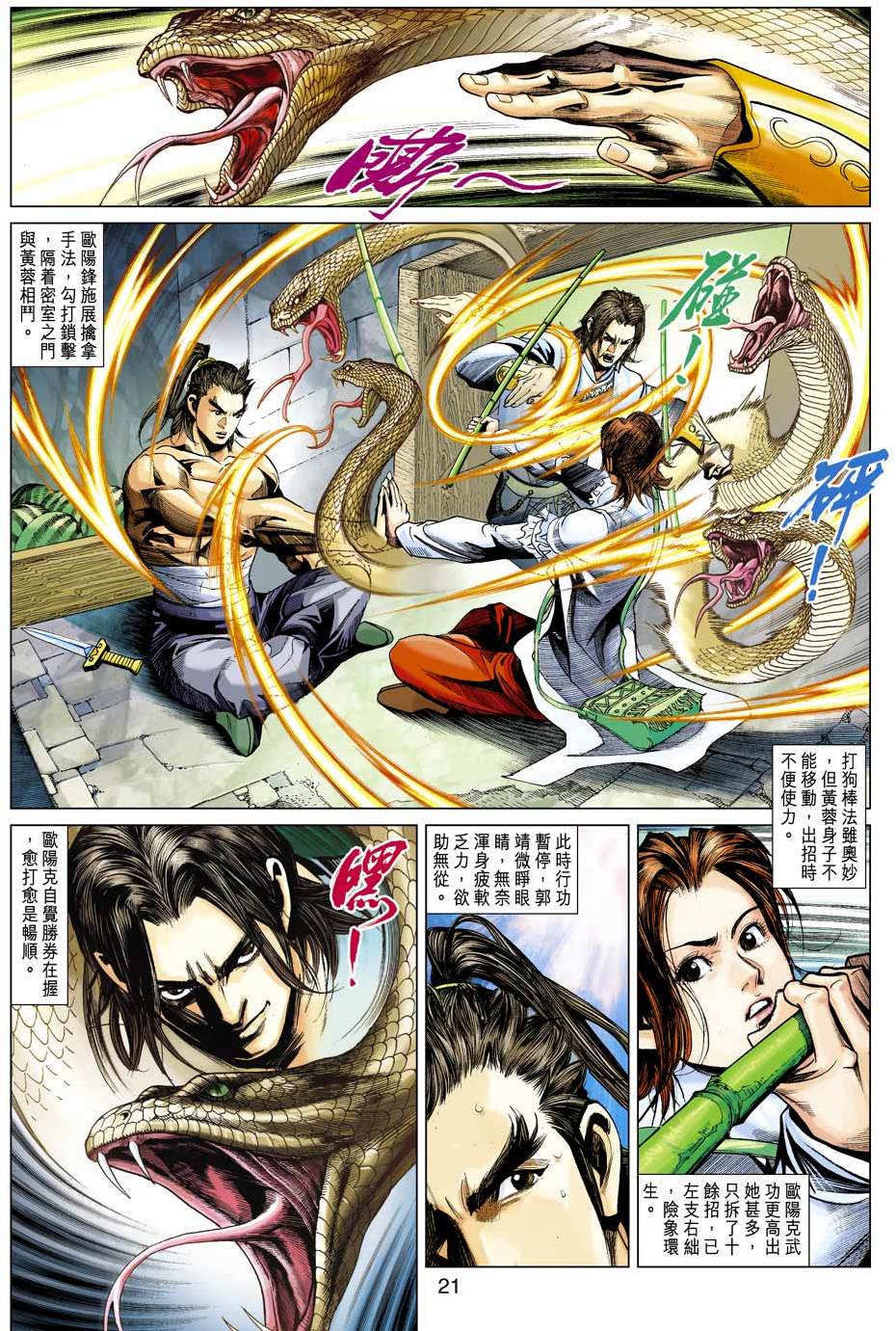 第18页