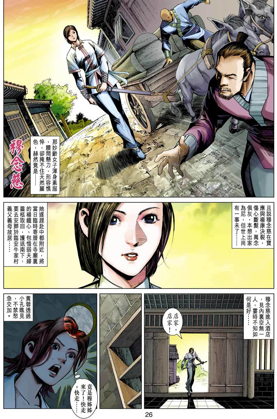 第23页