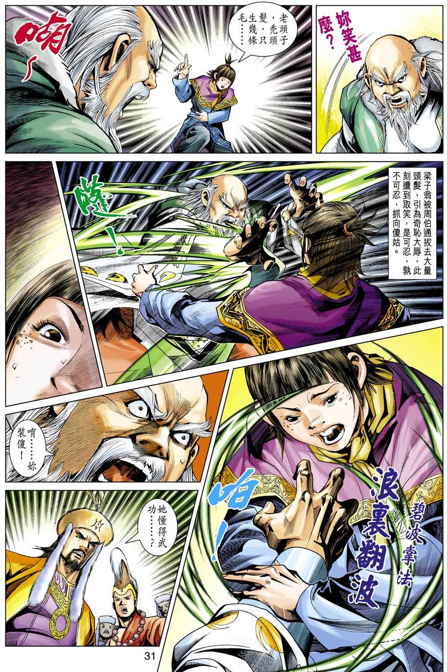 第28页