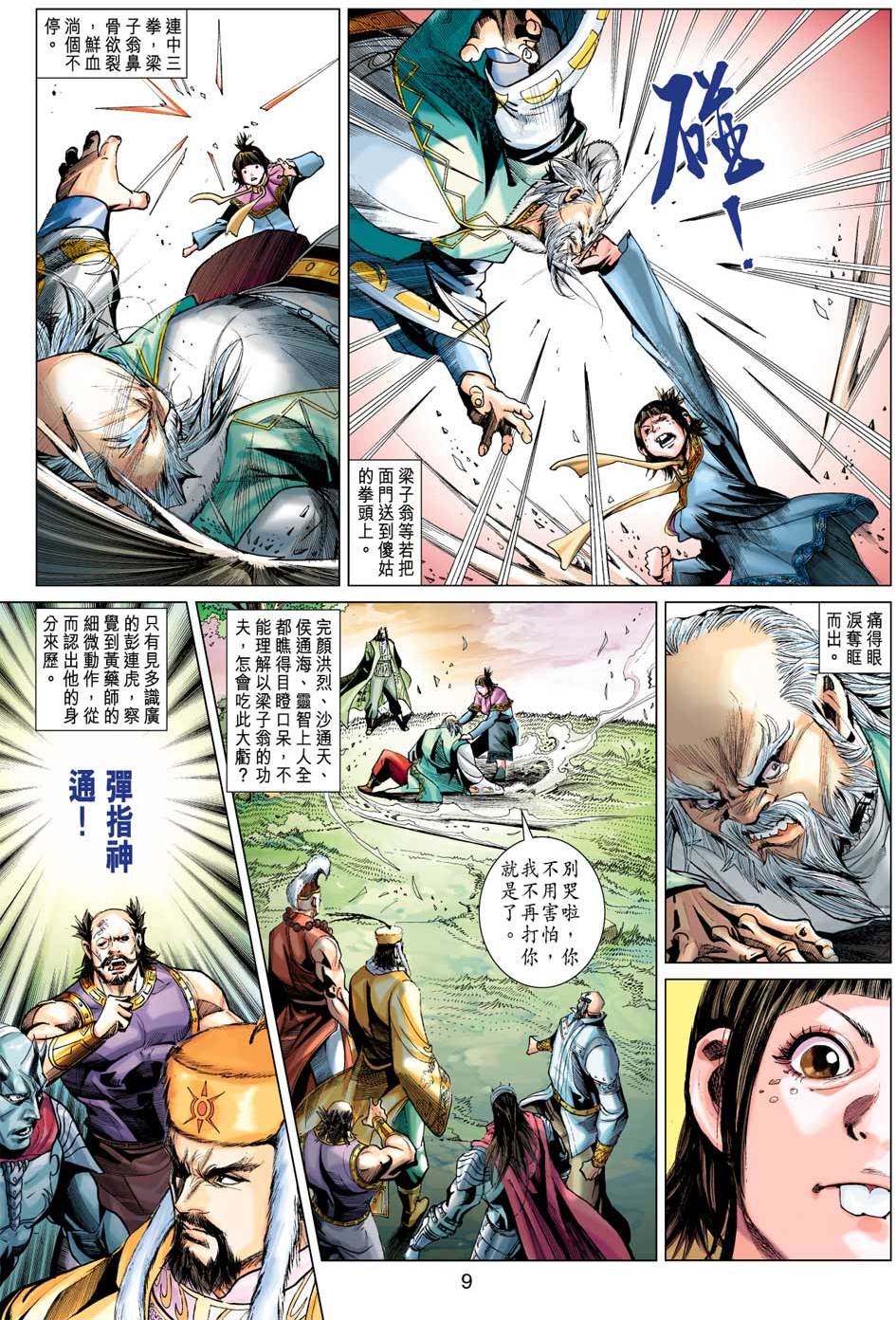 第6页