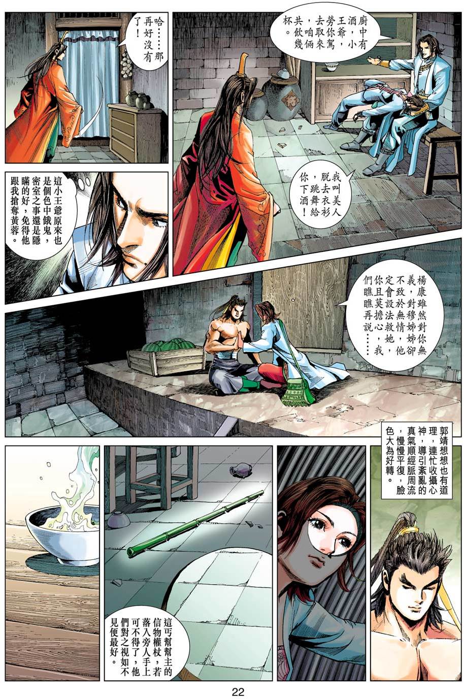 第19页