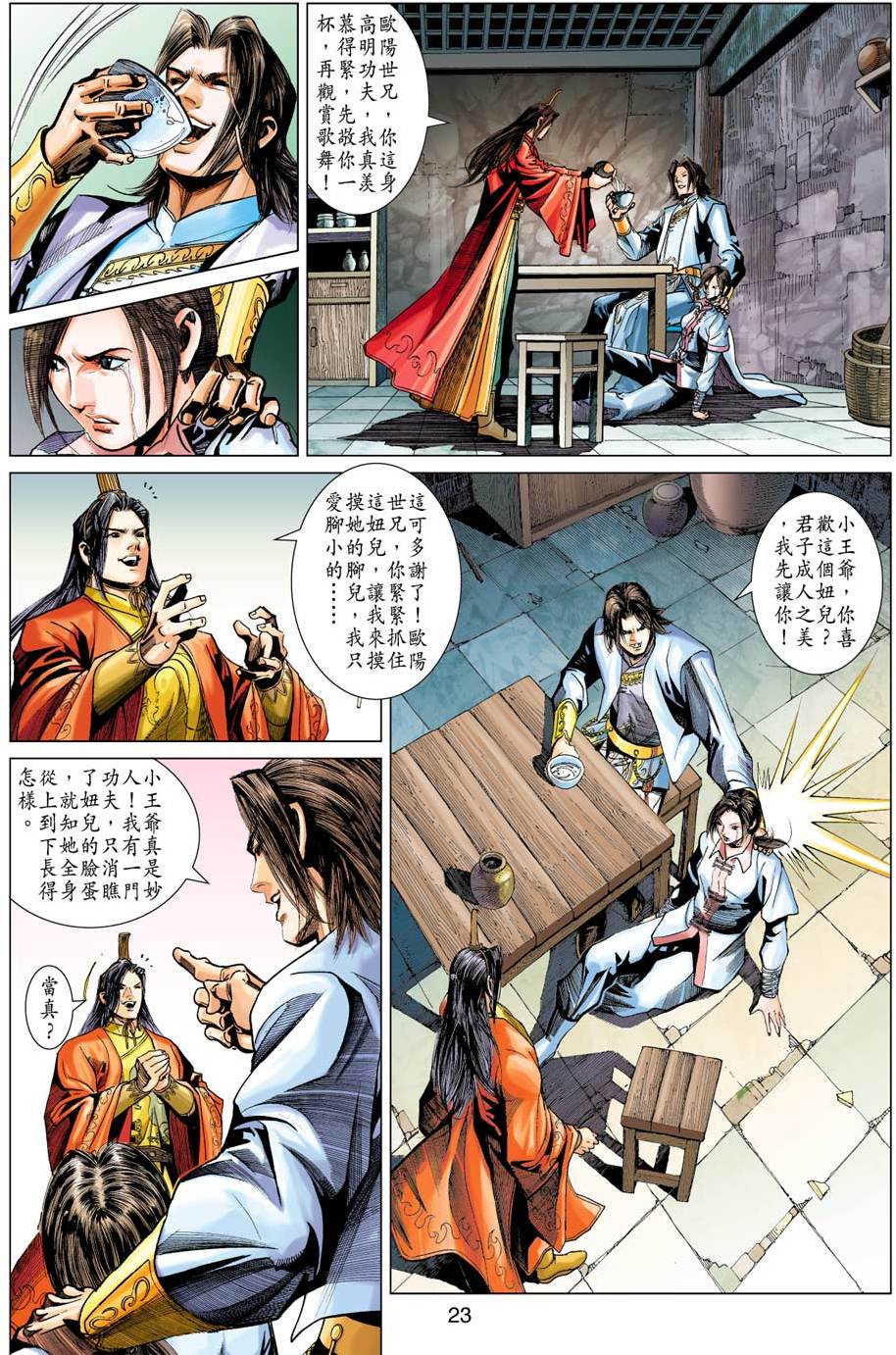 第20页