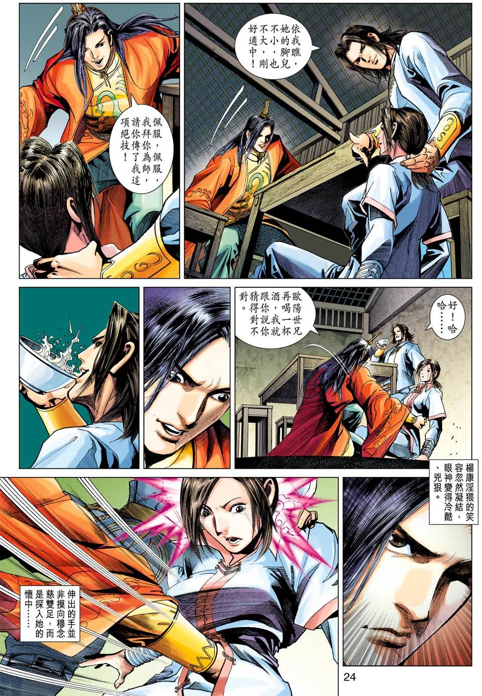 第21页