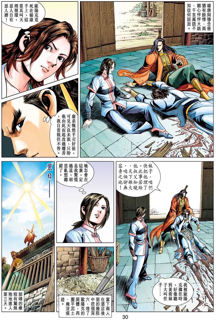 第27页