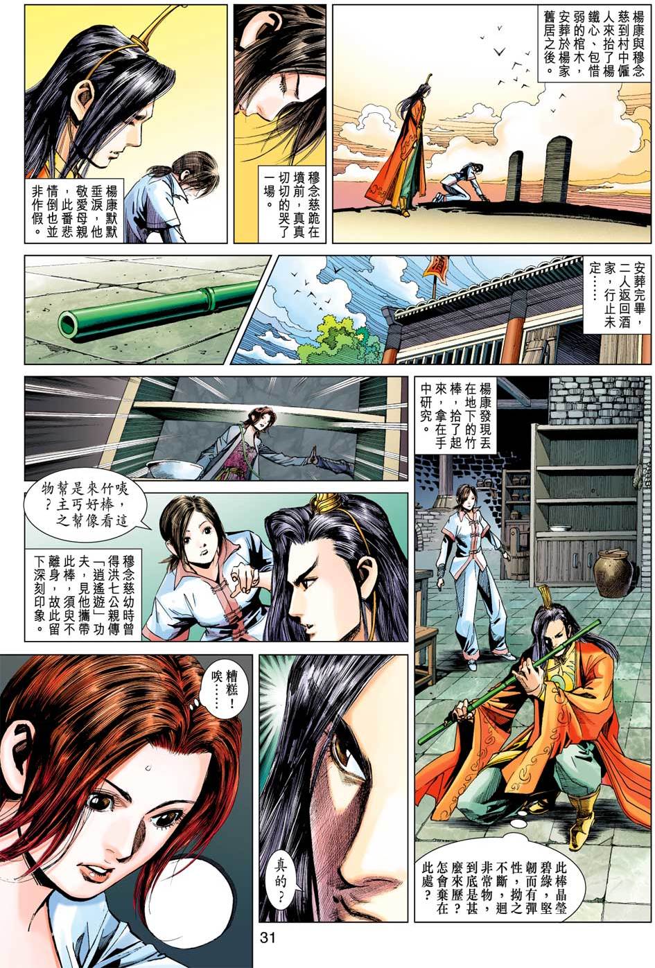 第28页