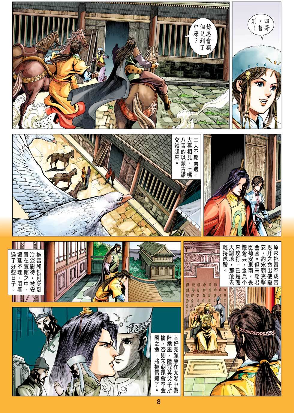 第5页