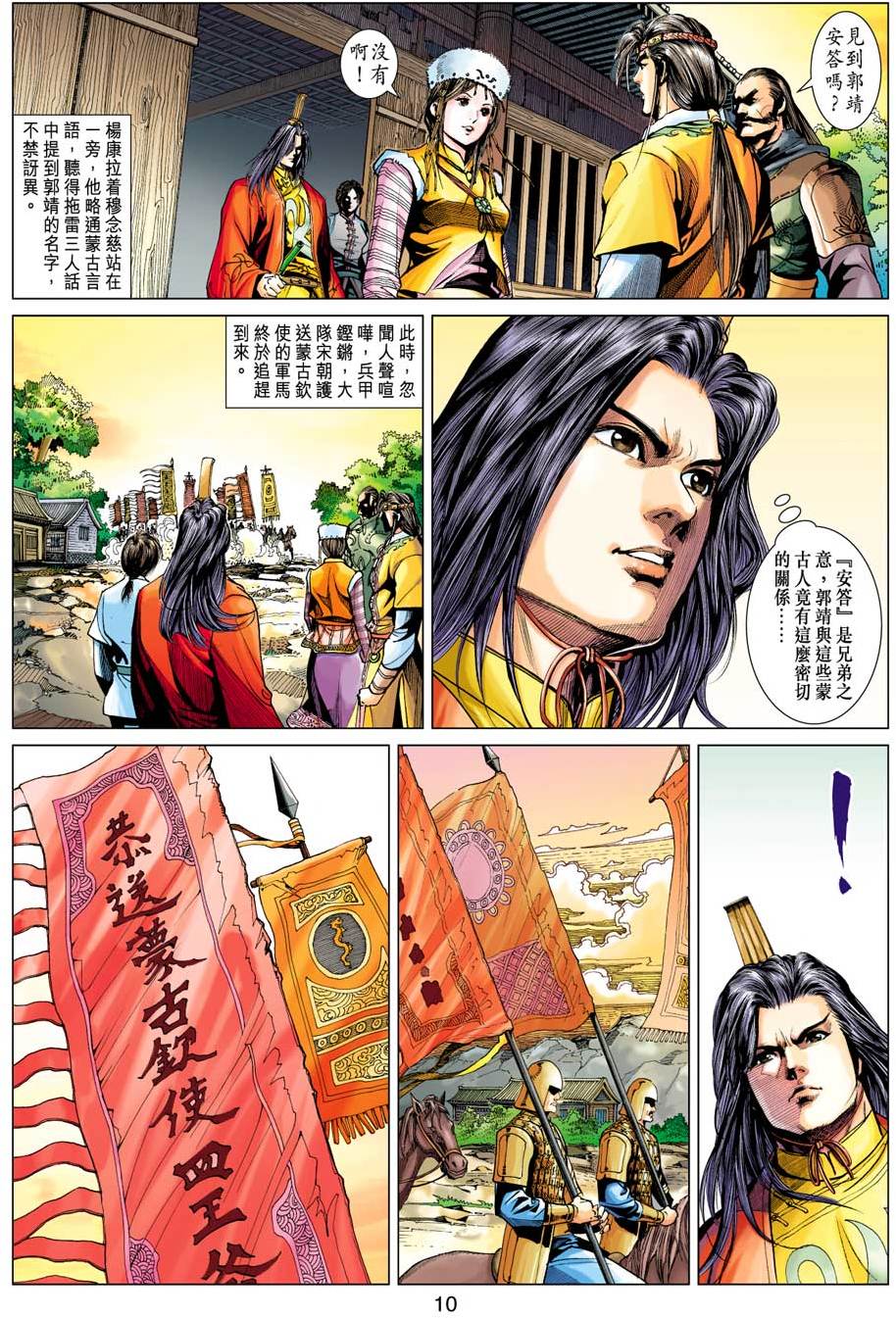 第7页
