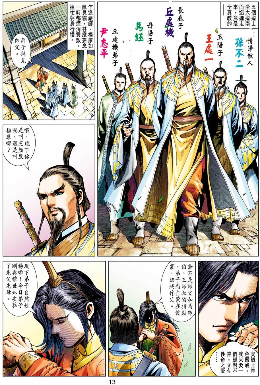第10页
