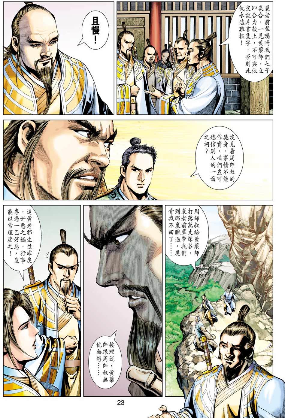 第20页