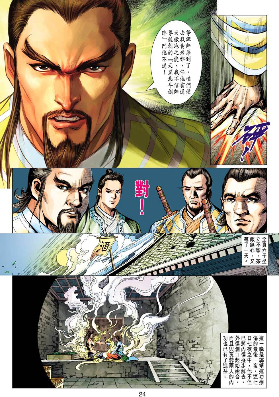 第21页
