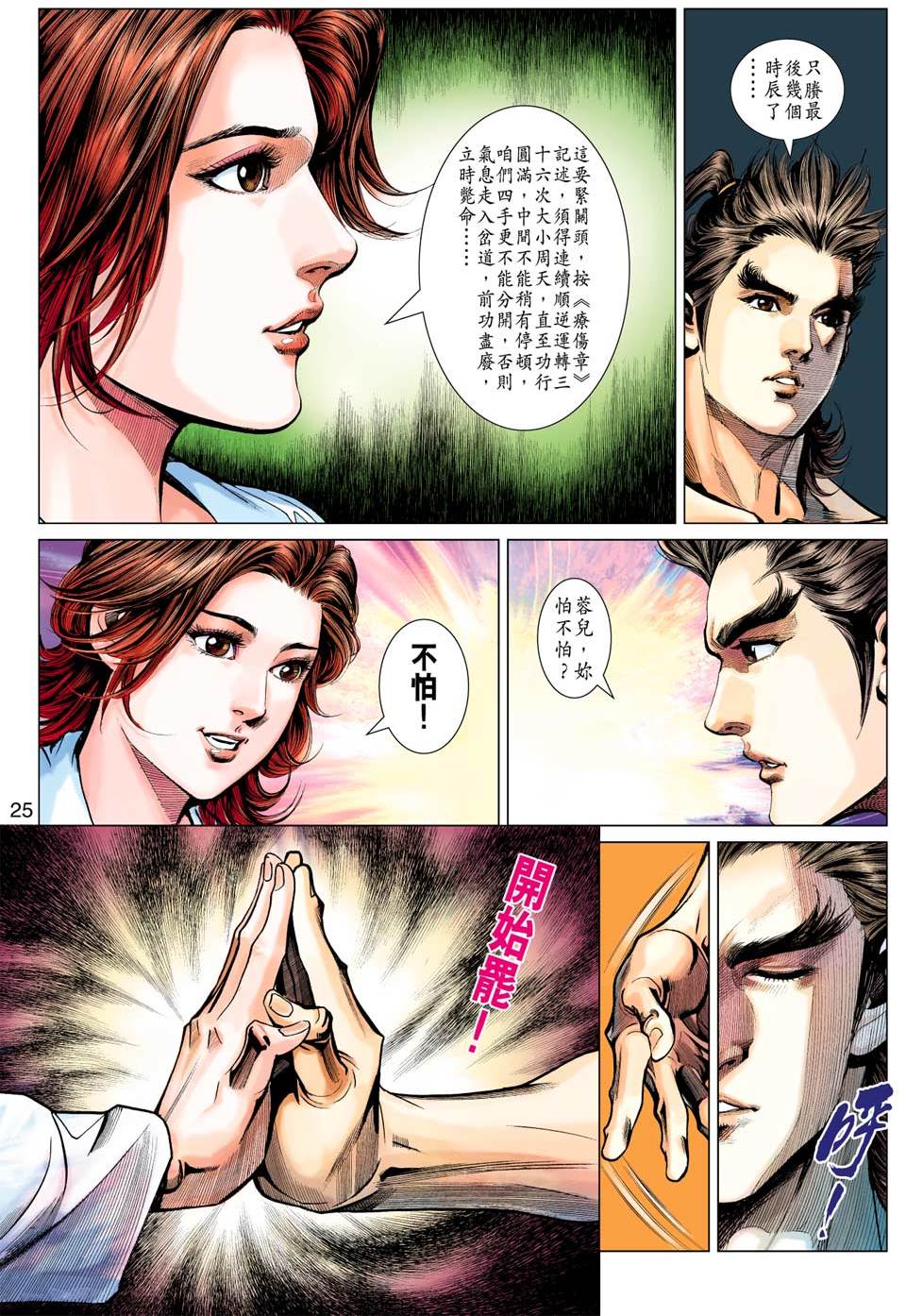 第22页