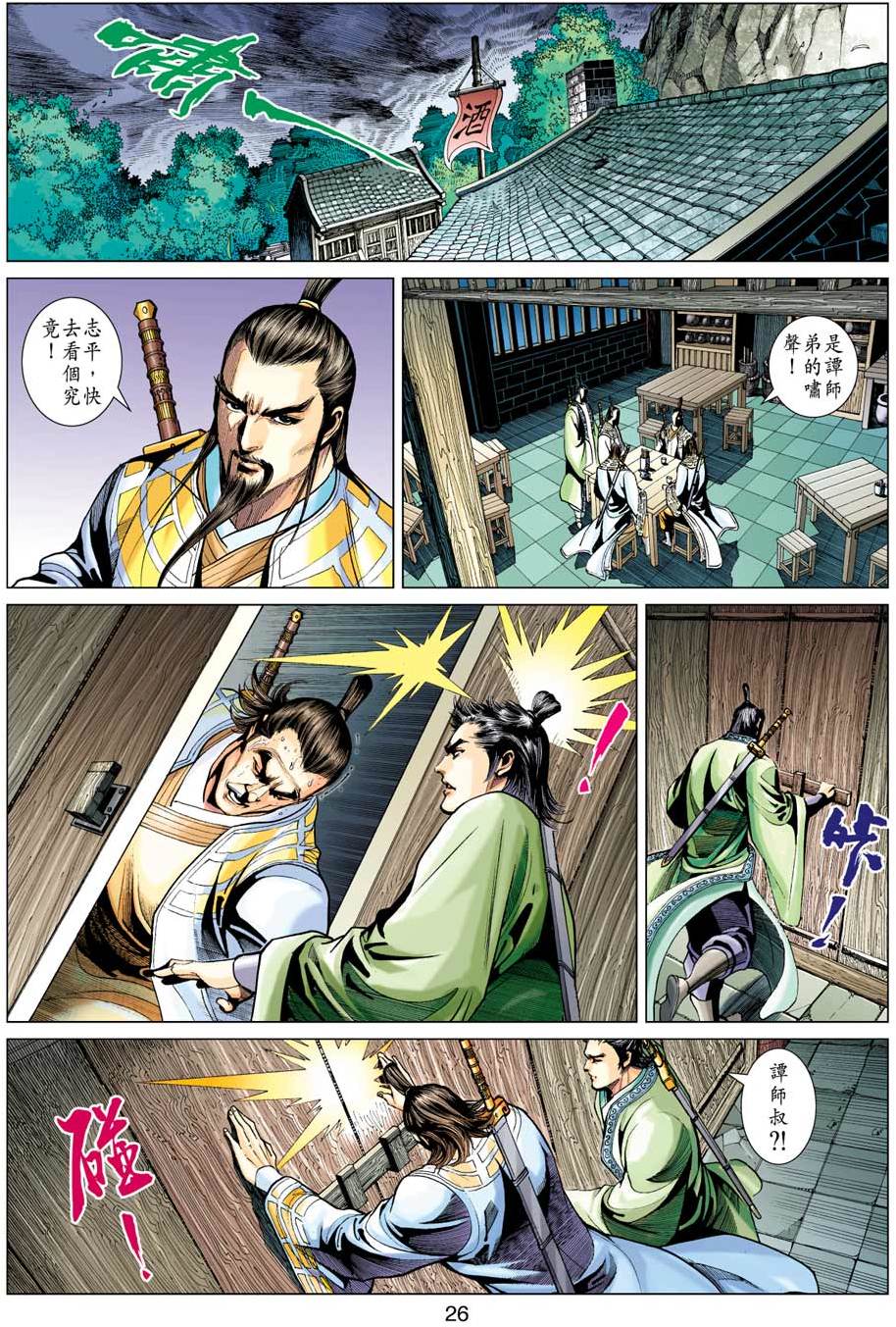 第23页