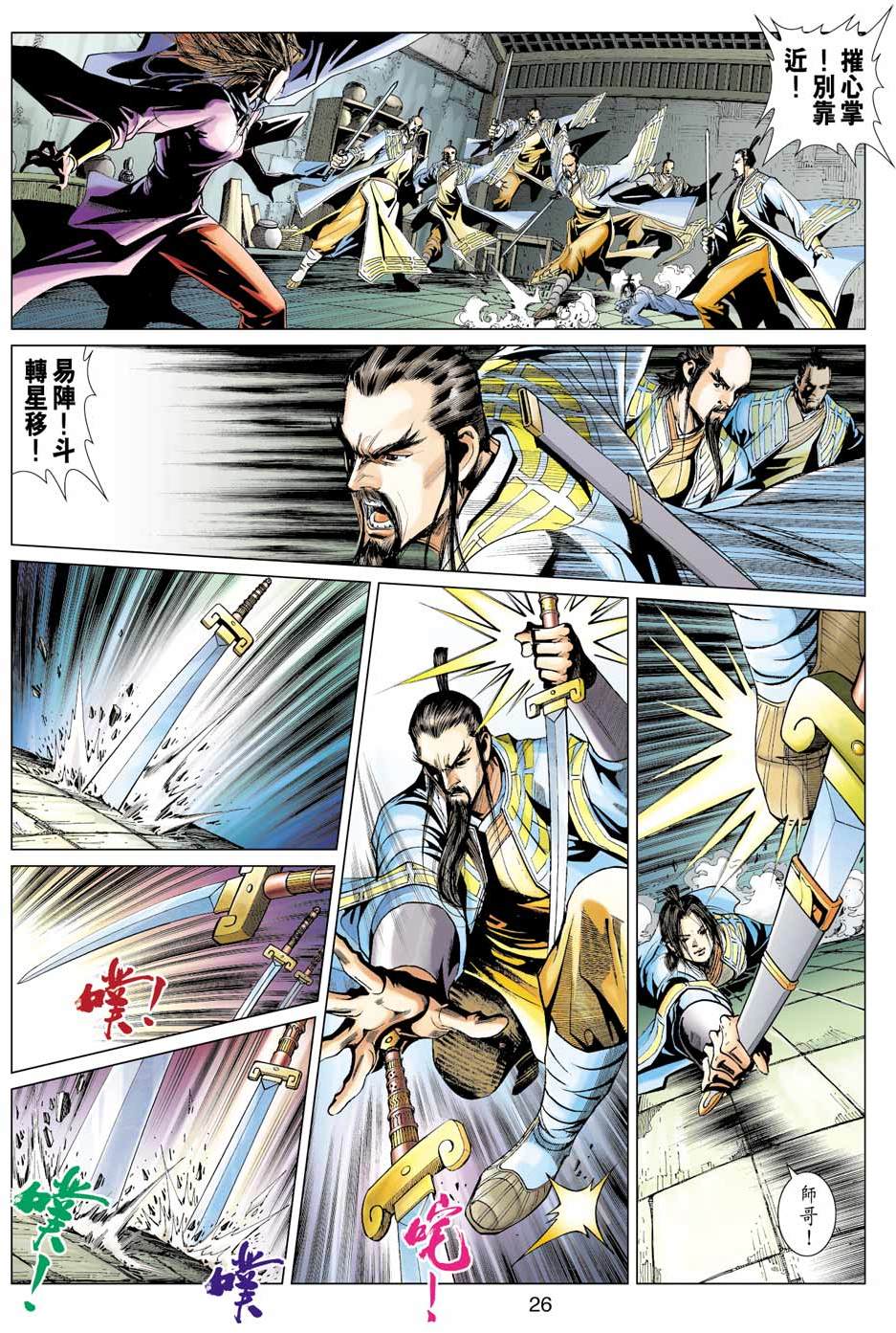 第23页