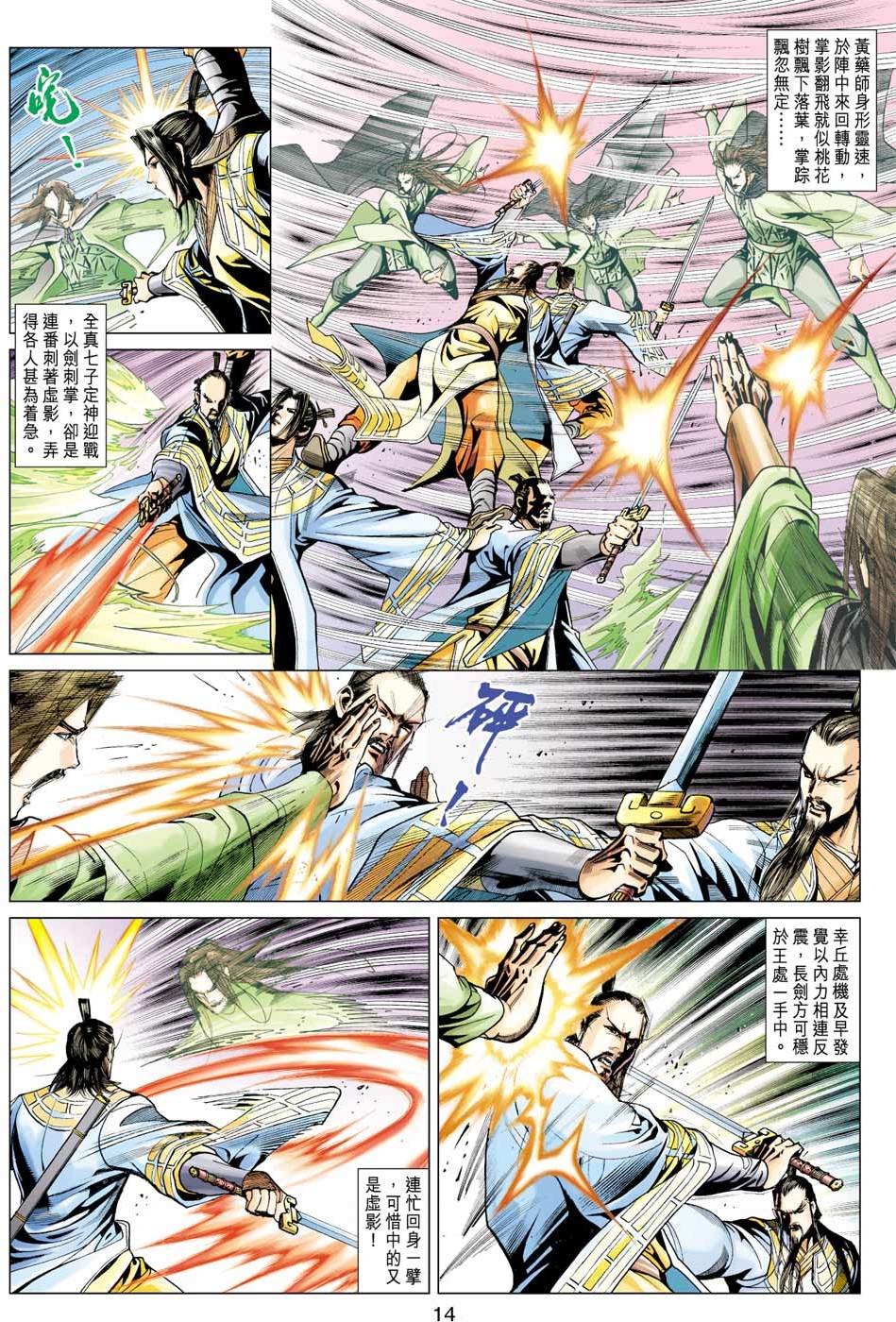第11页