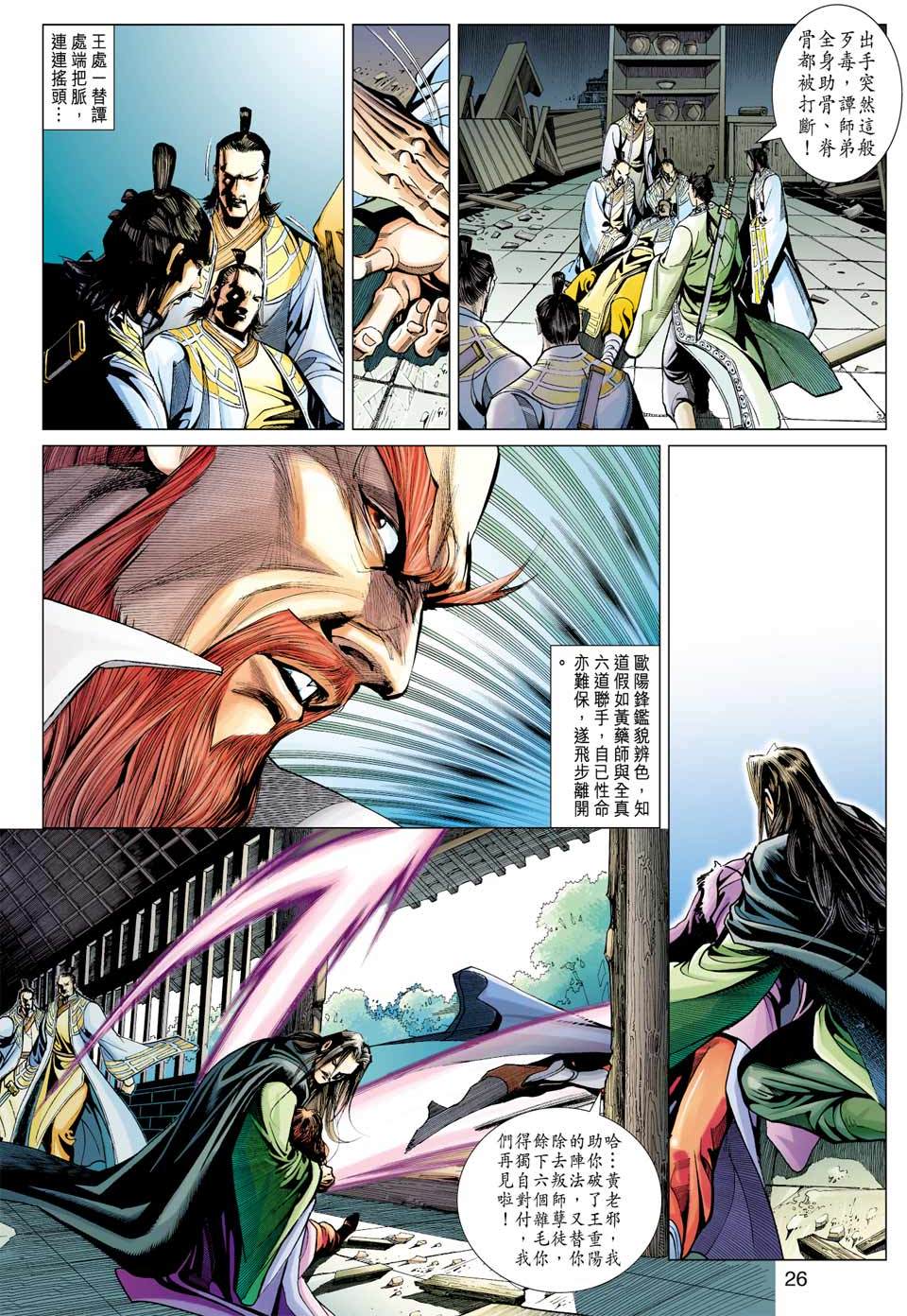 第23页