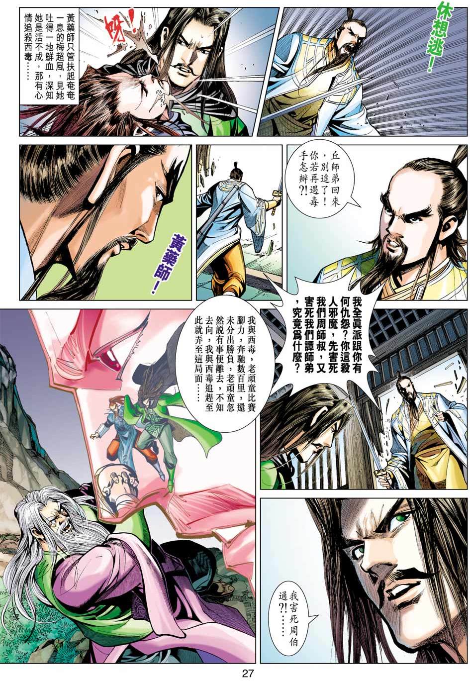 第24页