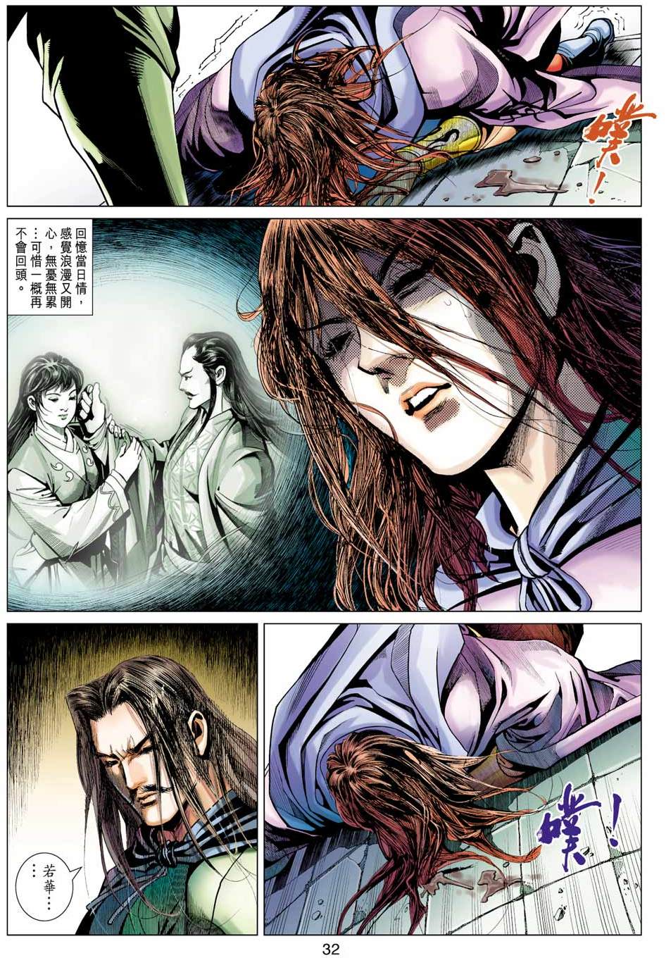 第29页