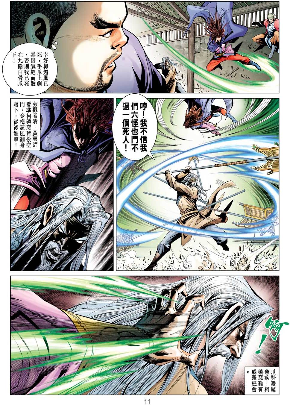 第8页