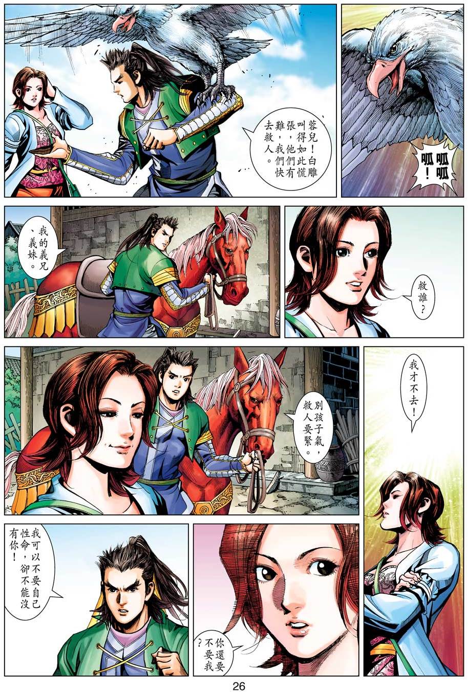 第23页