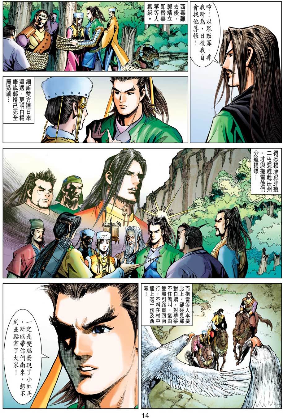 第11页