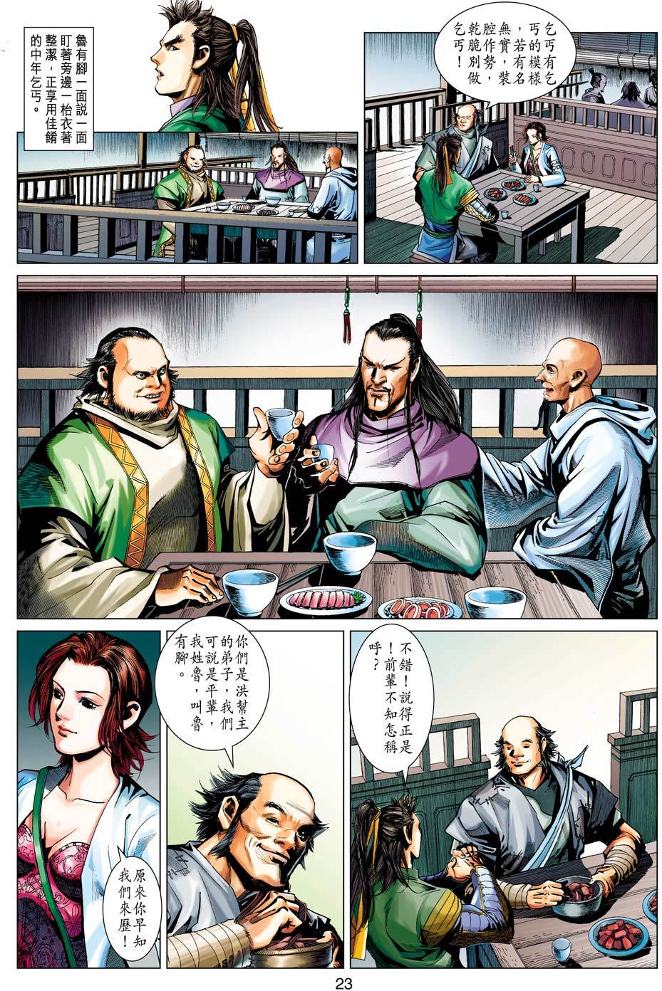 第20页