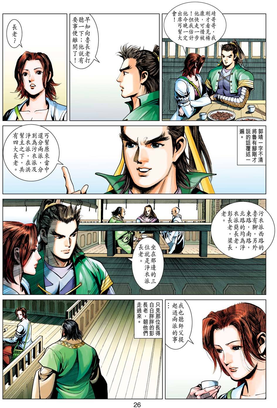 第23页