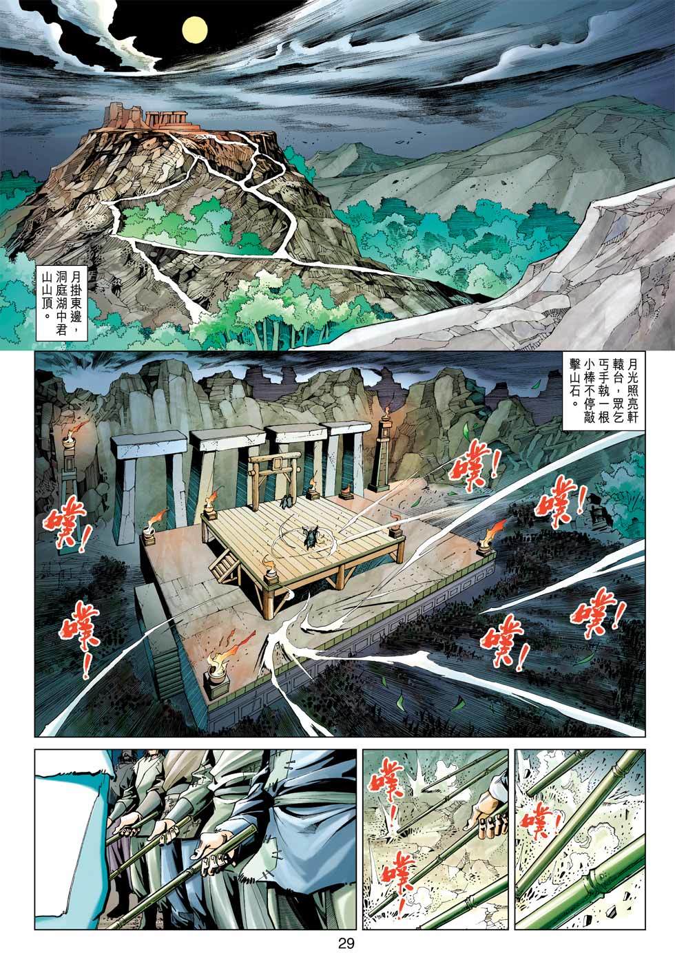 第26页