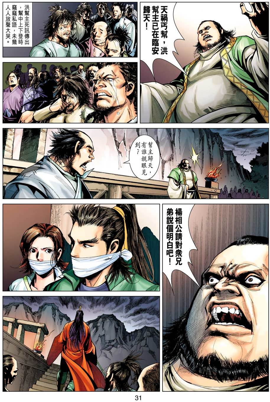 第28页