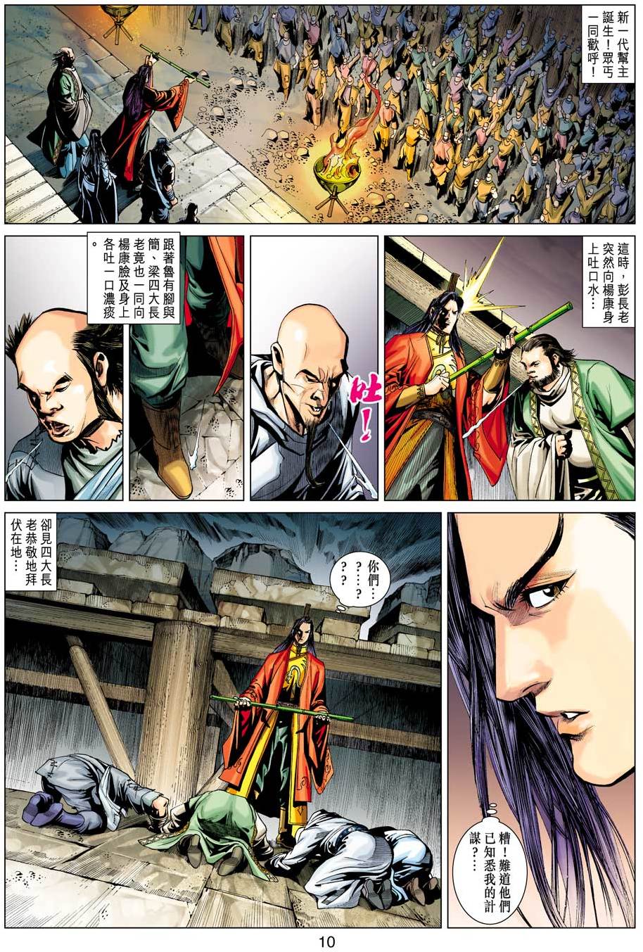 第7页
