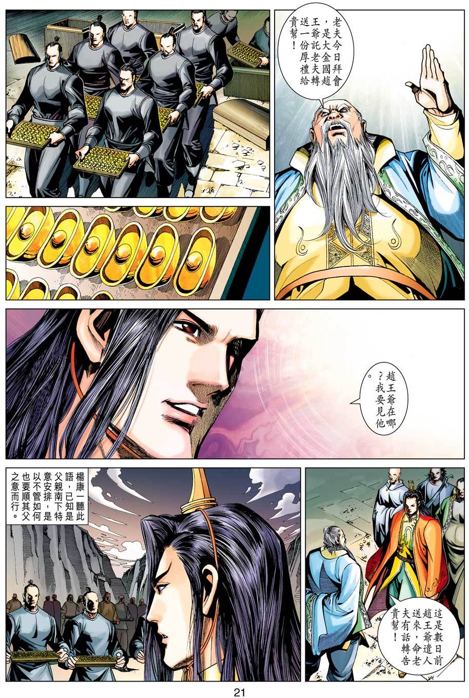 第18页