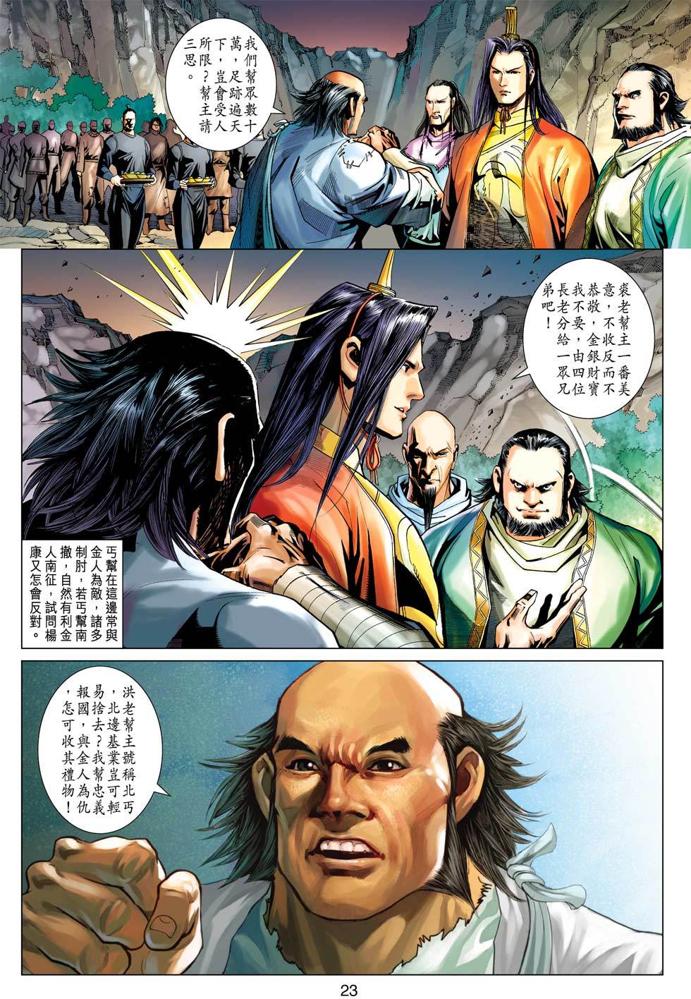 第20页