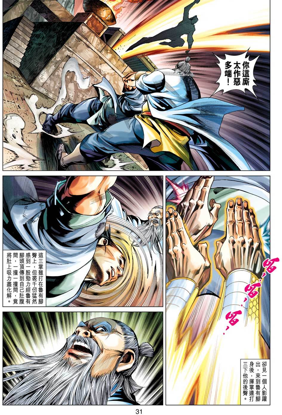 第28页