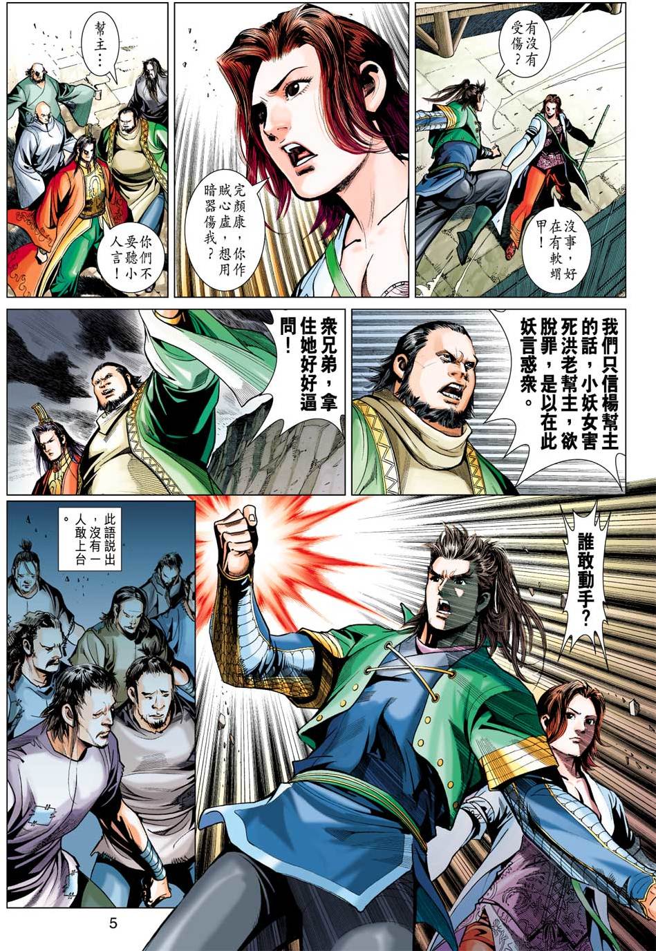 第2页