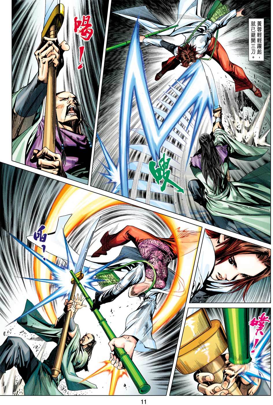第8页
