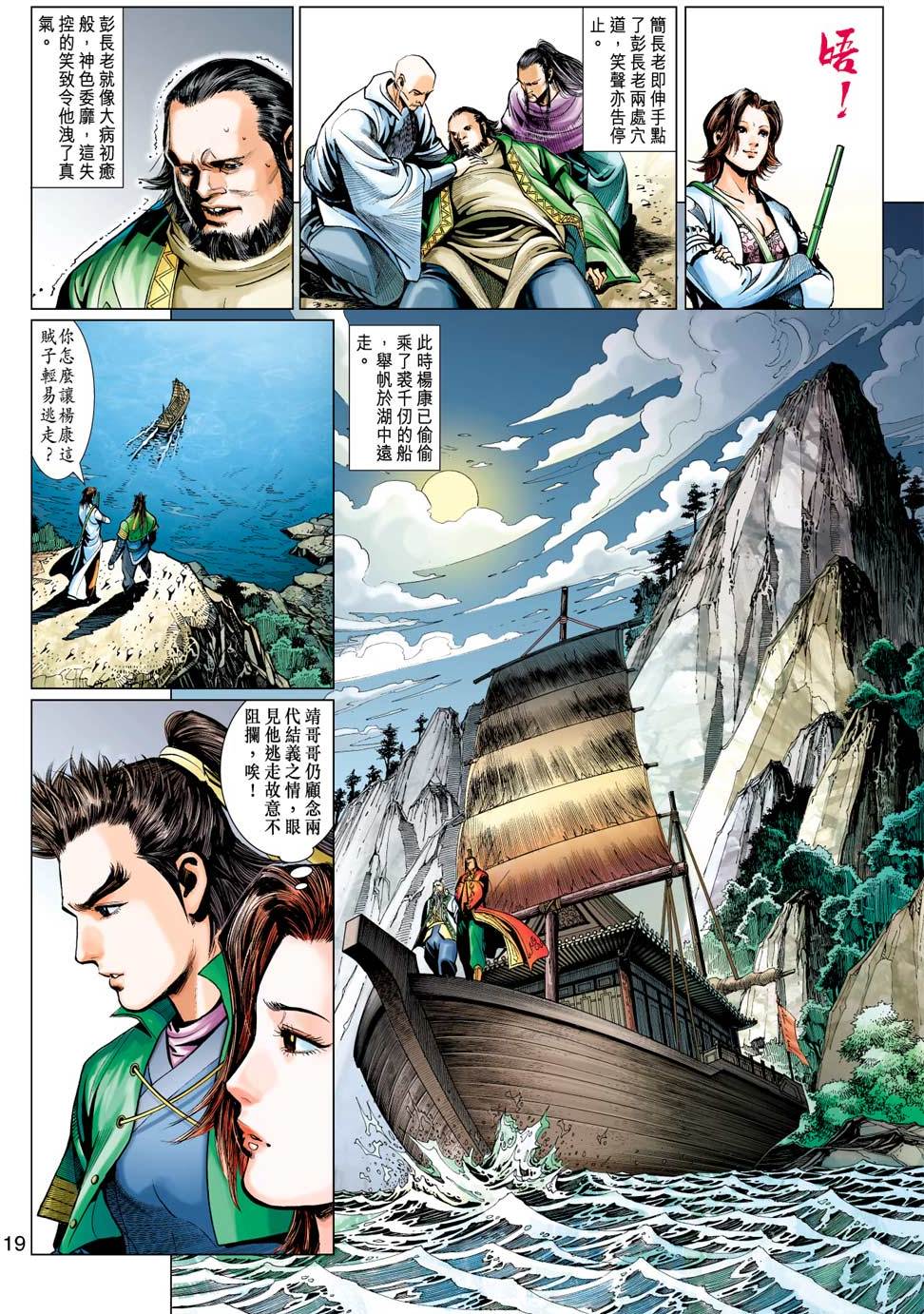 第16页