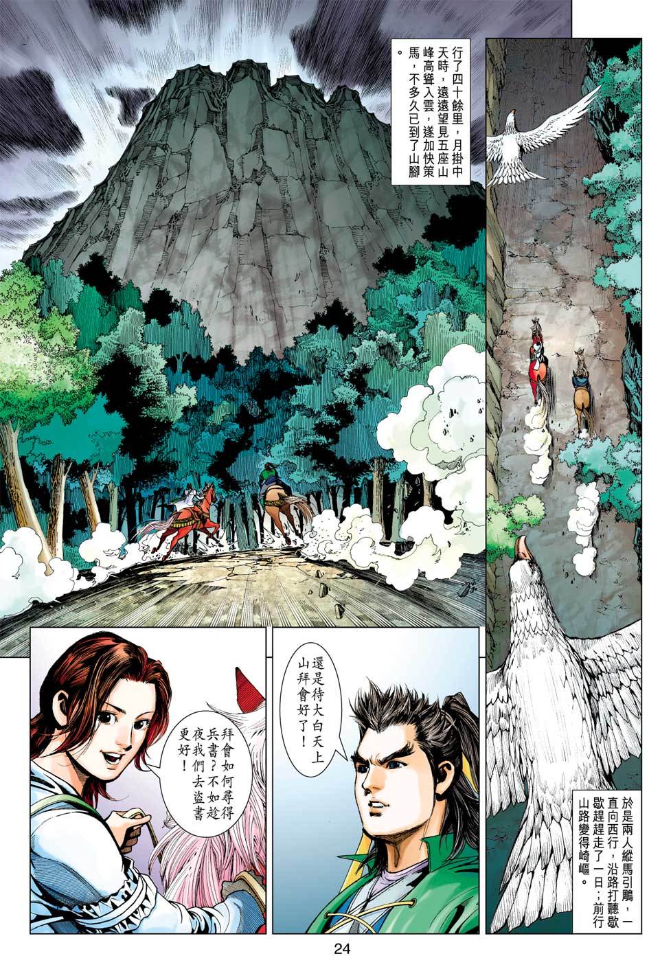 第21页