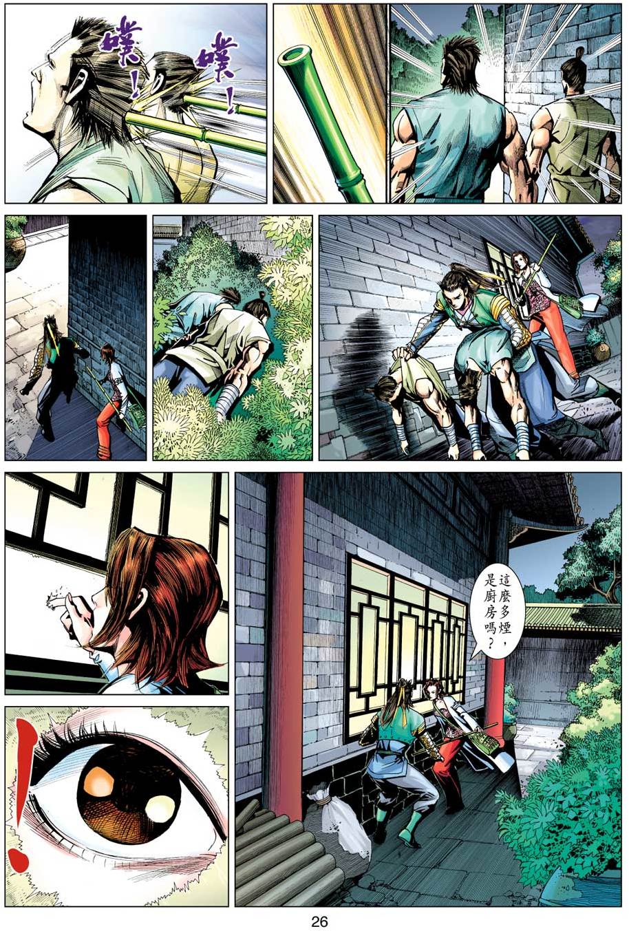 第23页