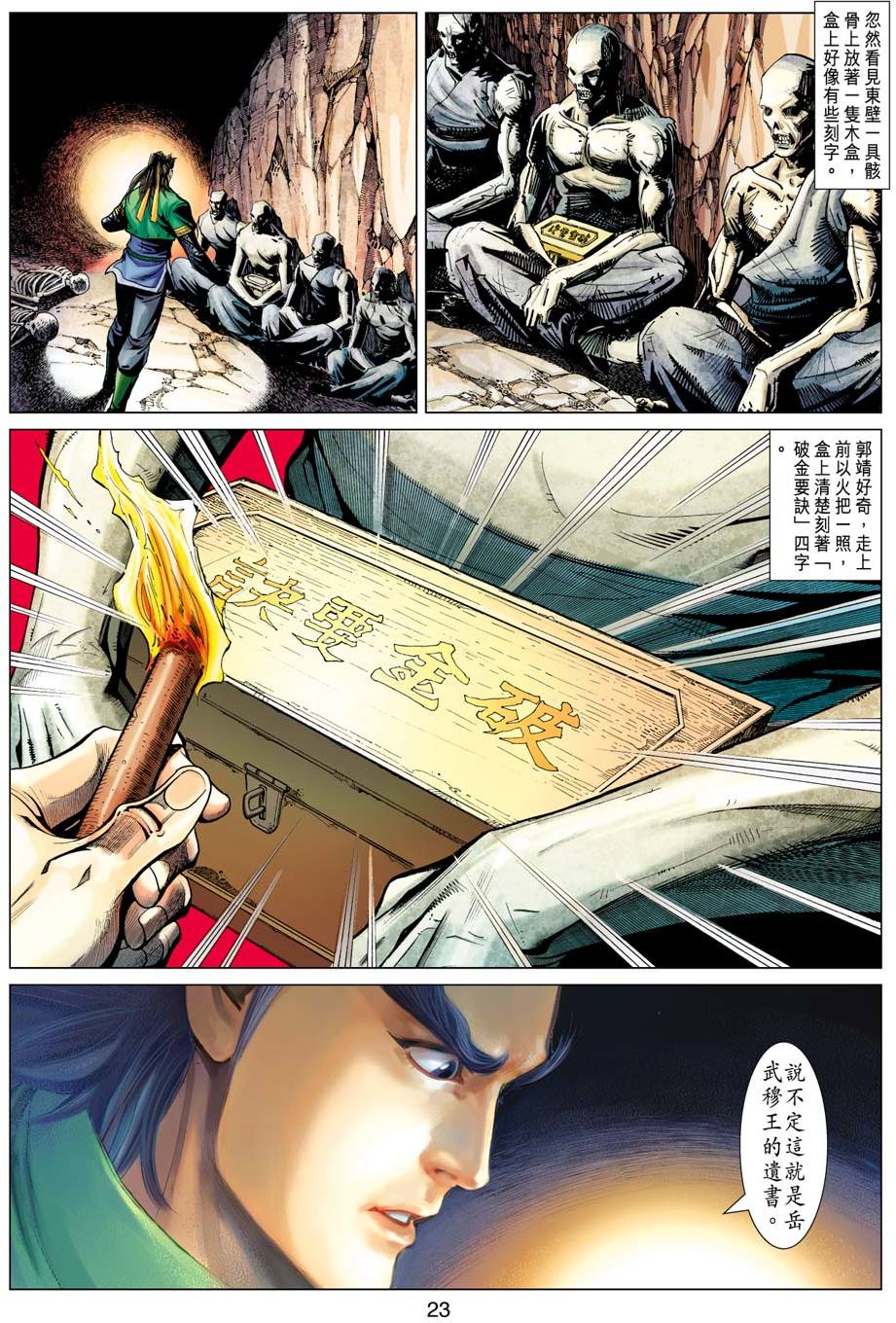 第20页