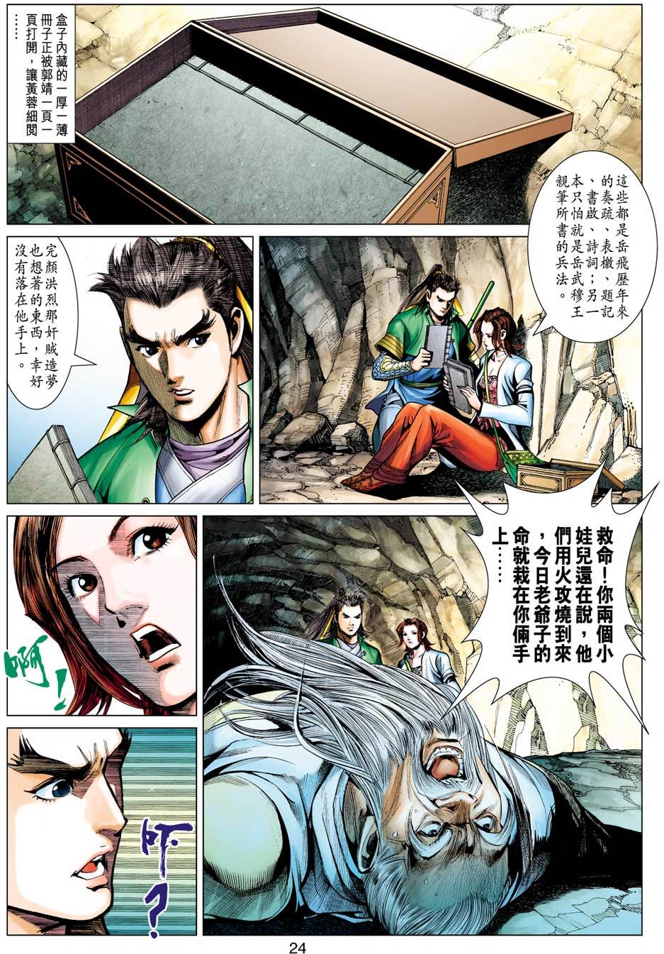 第21页