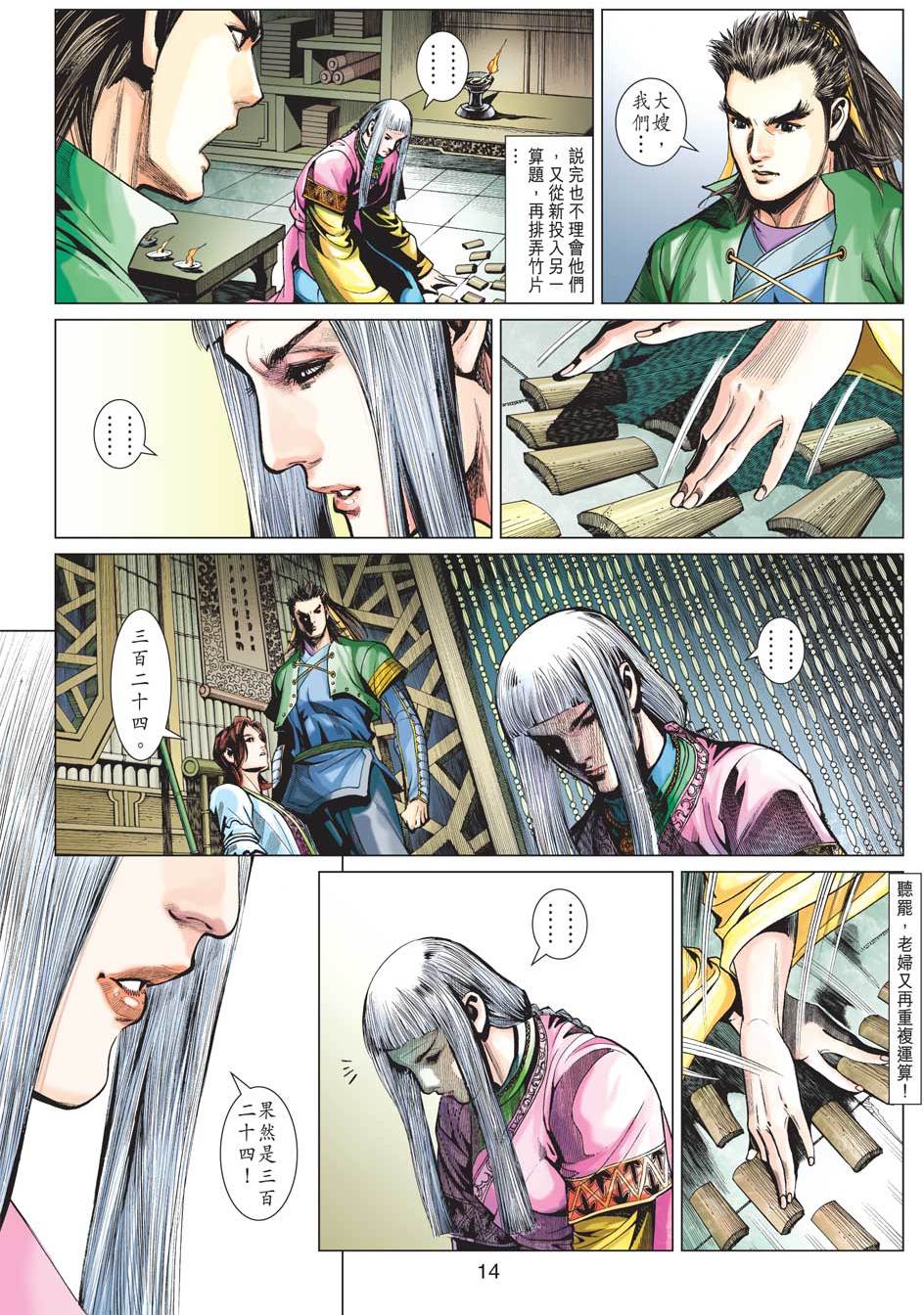 第11页