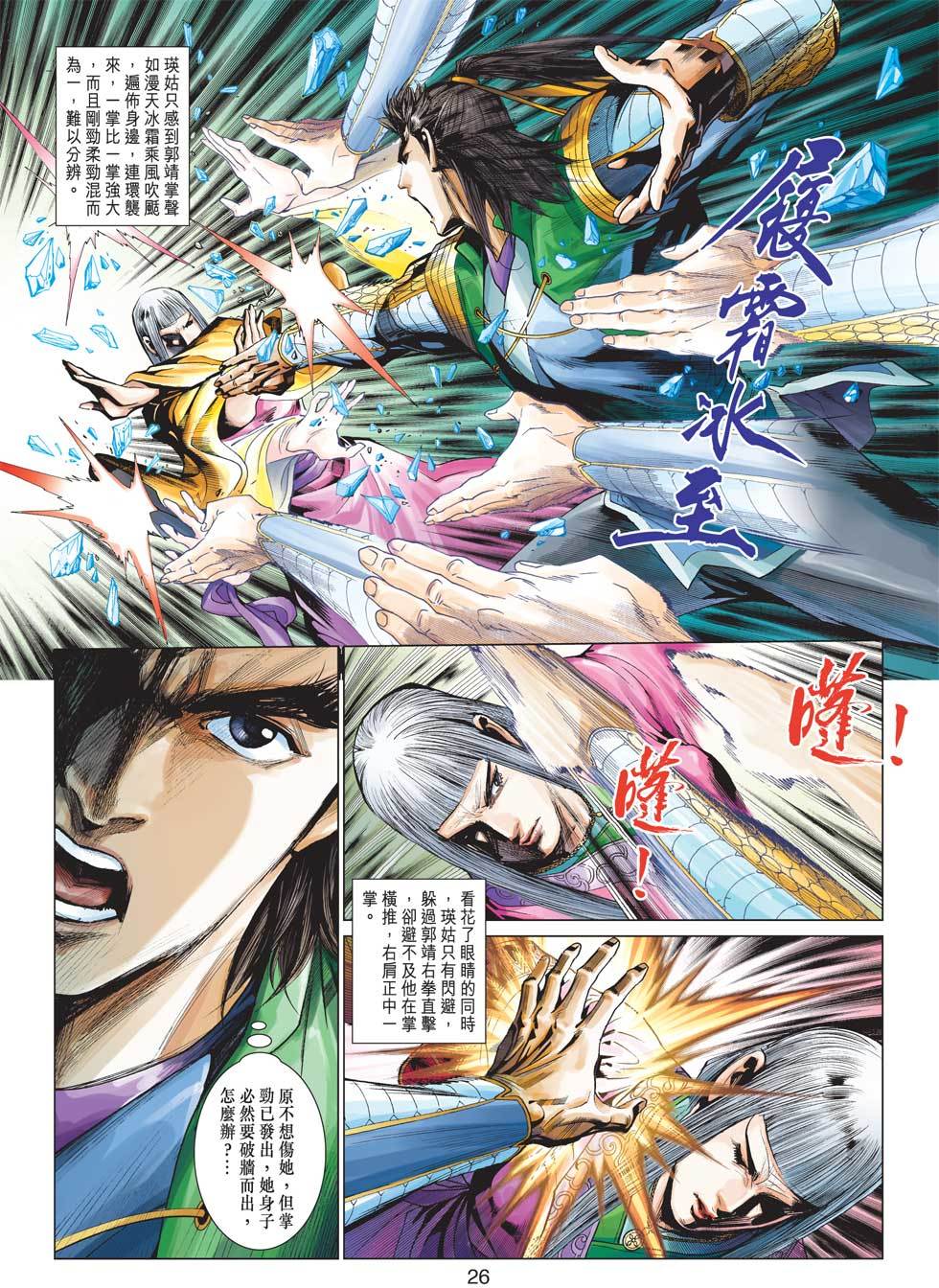第23页