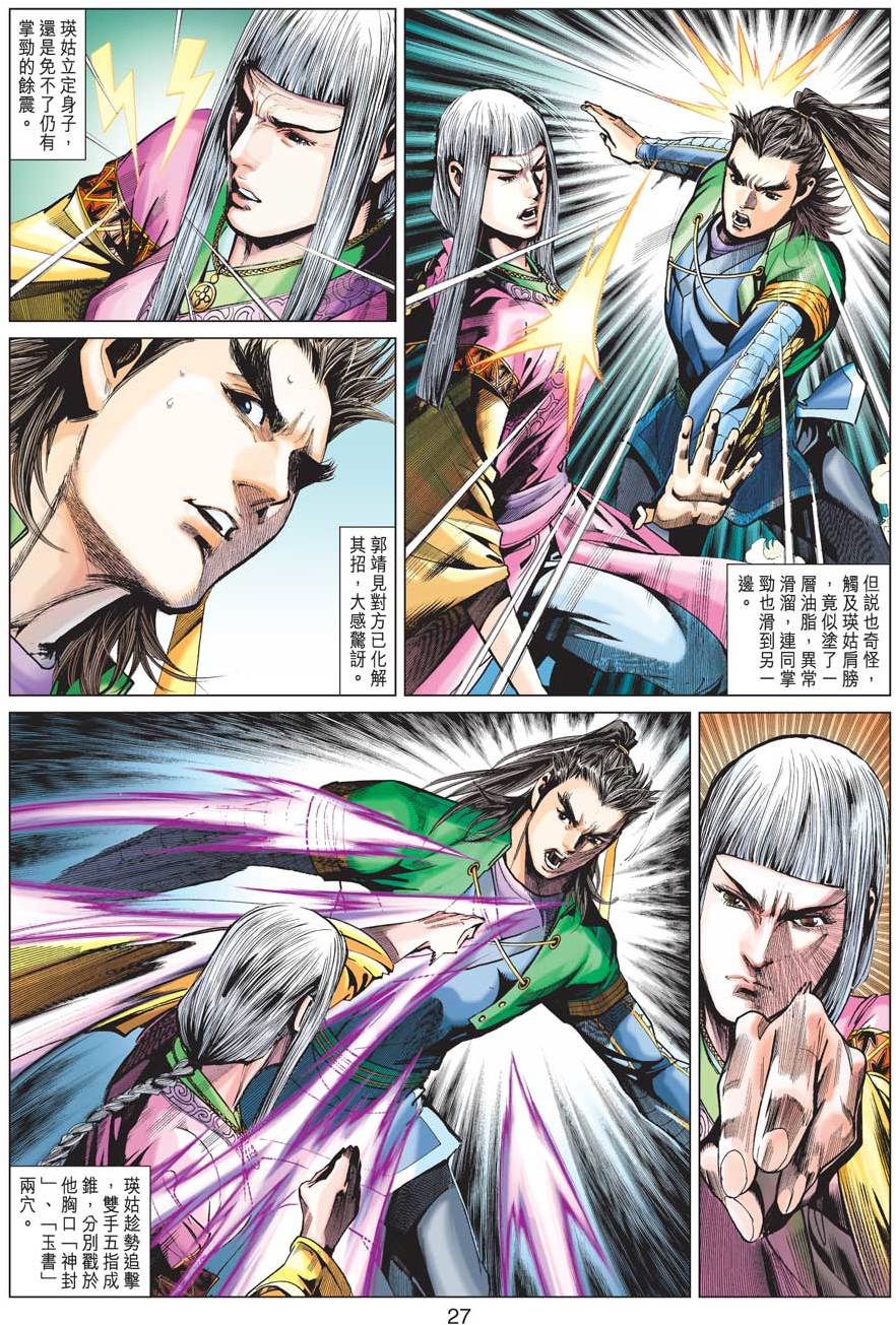 第24页