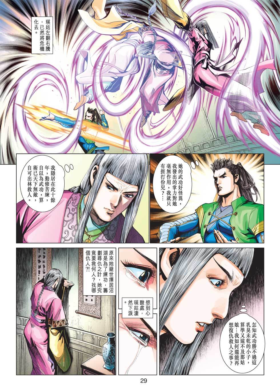 第26页