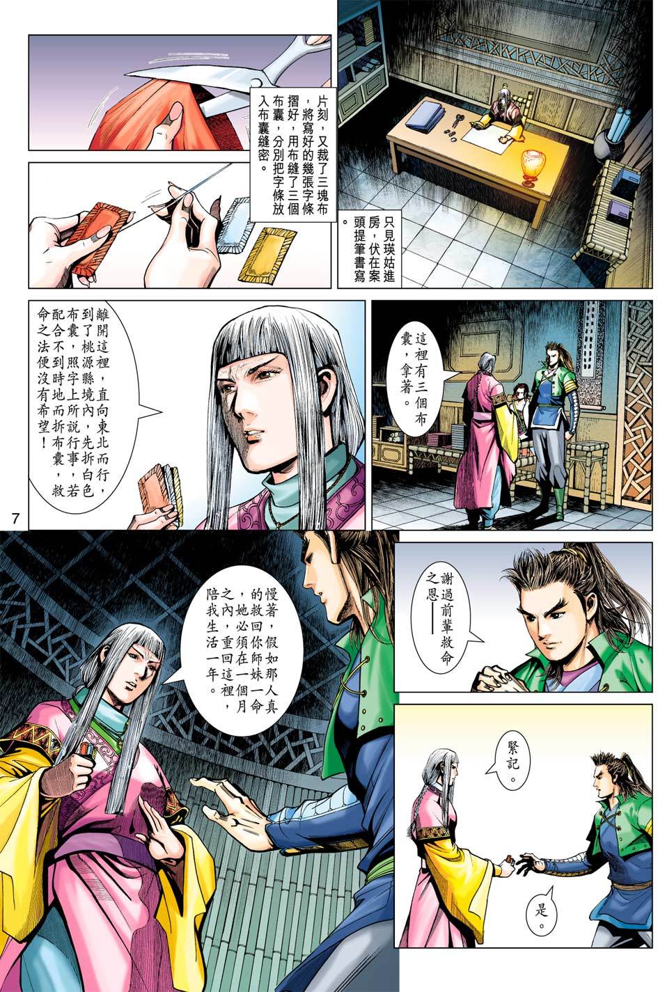 第4页
