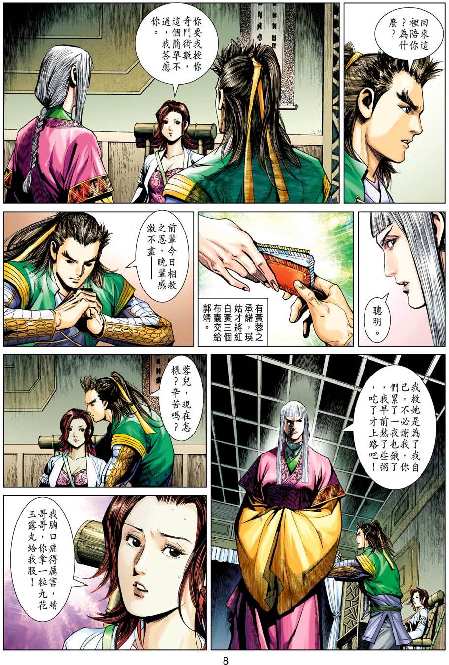 第5页