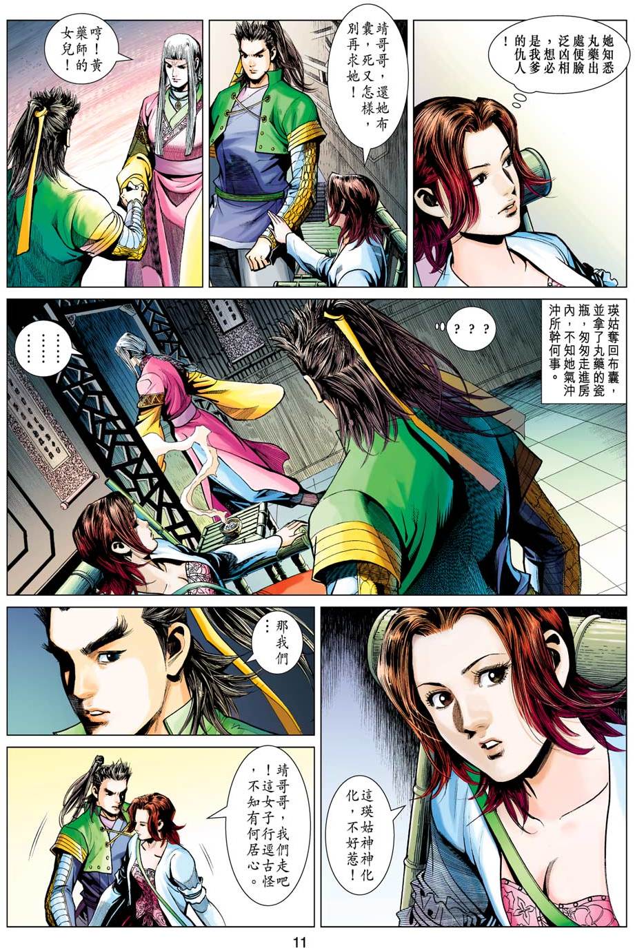 第8页