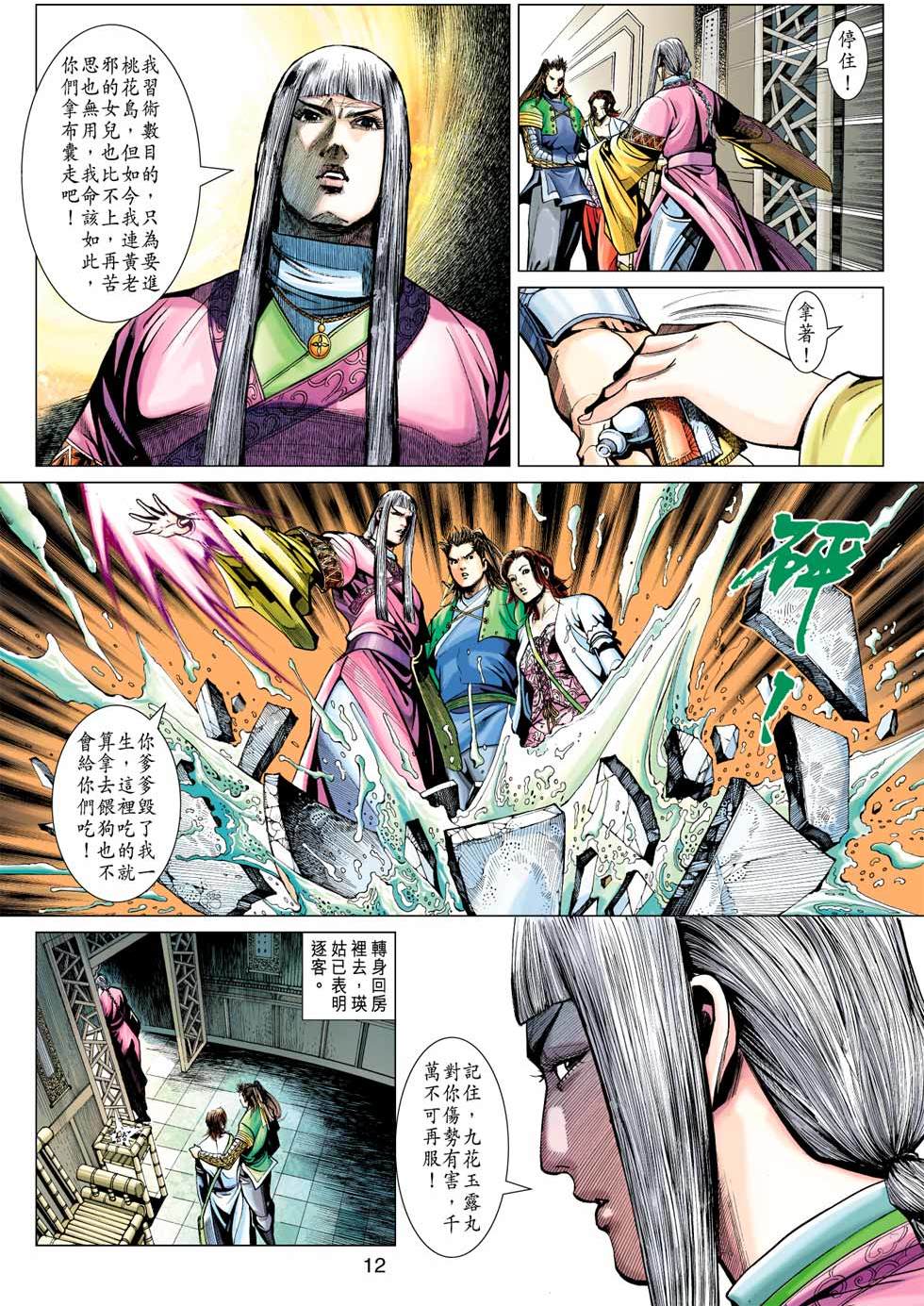第9页