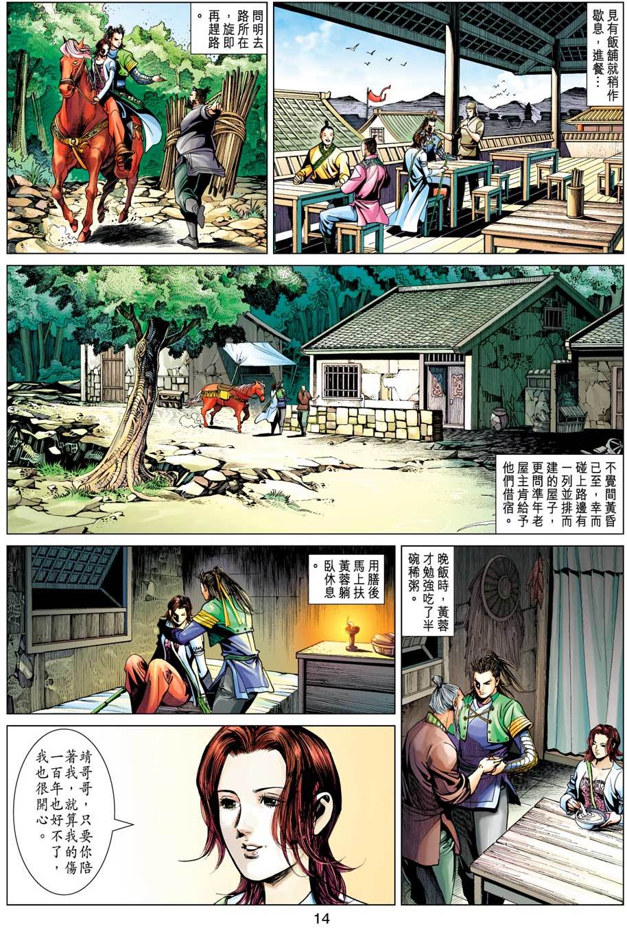 第11页
