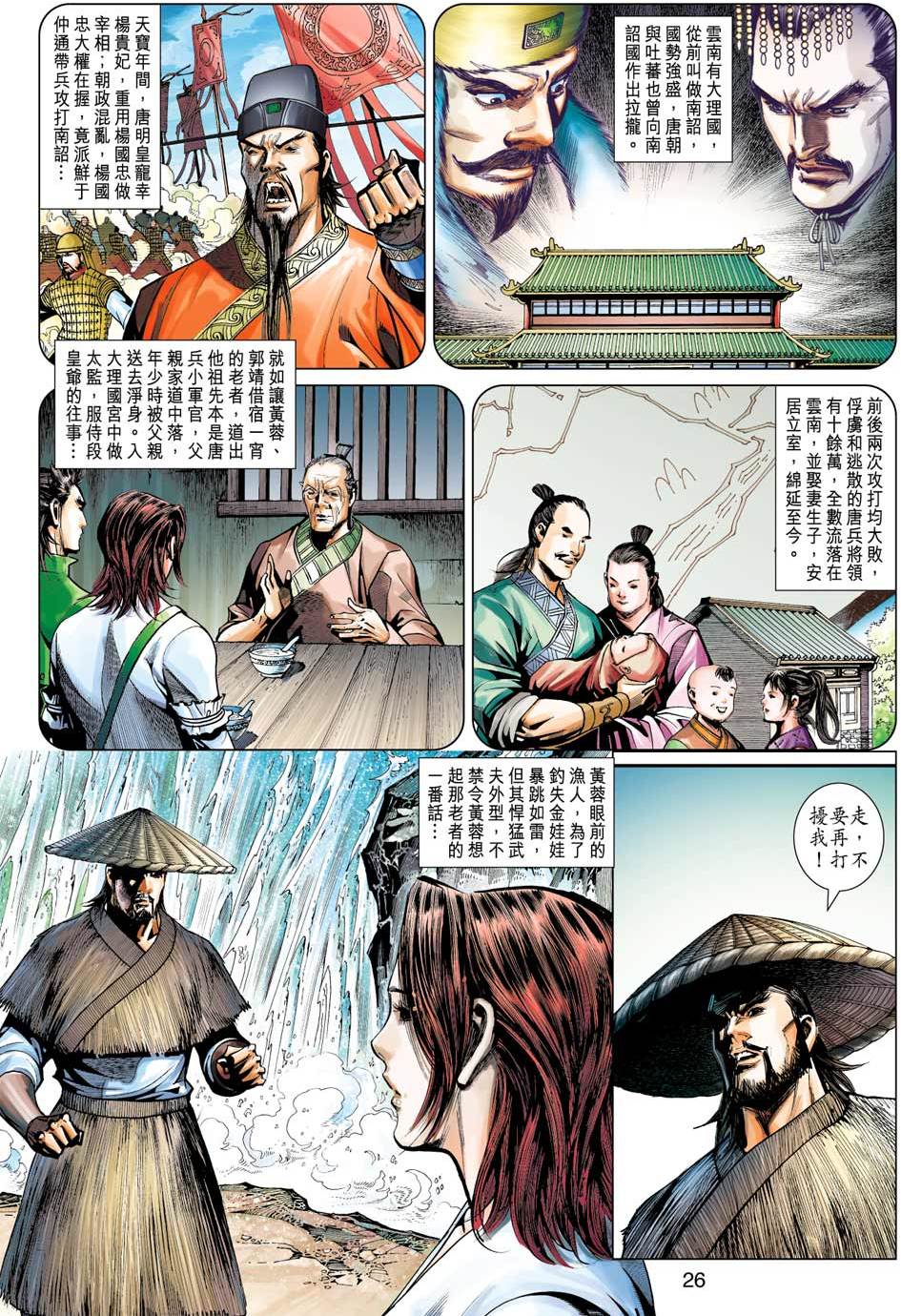 第23页