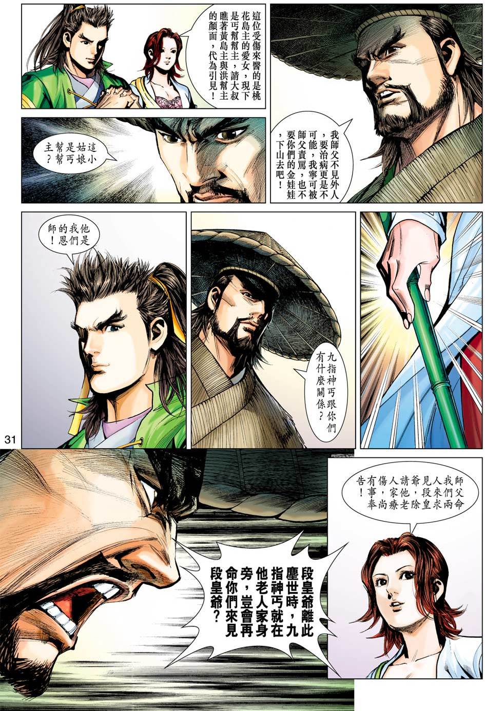 第28页